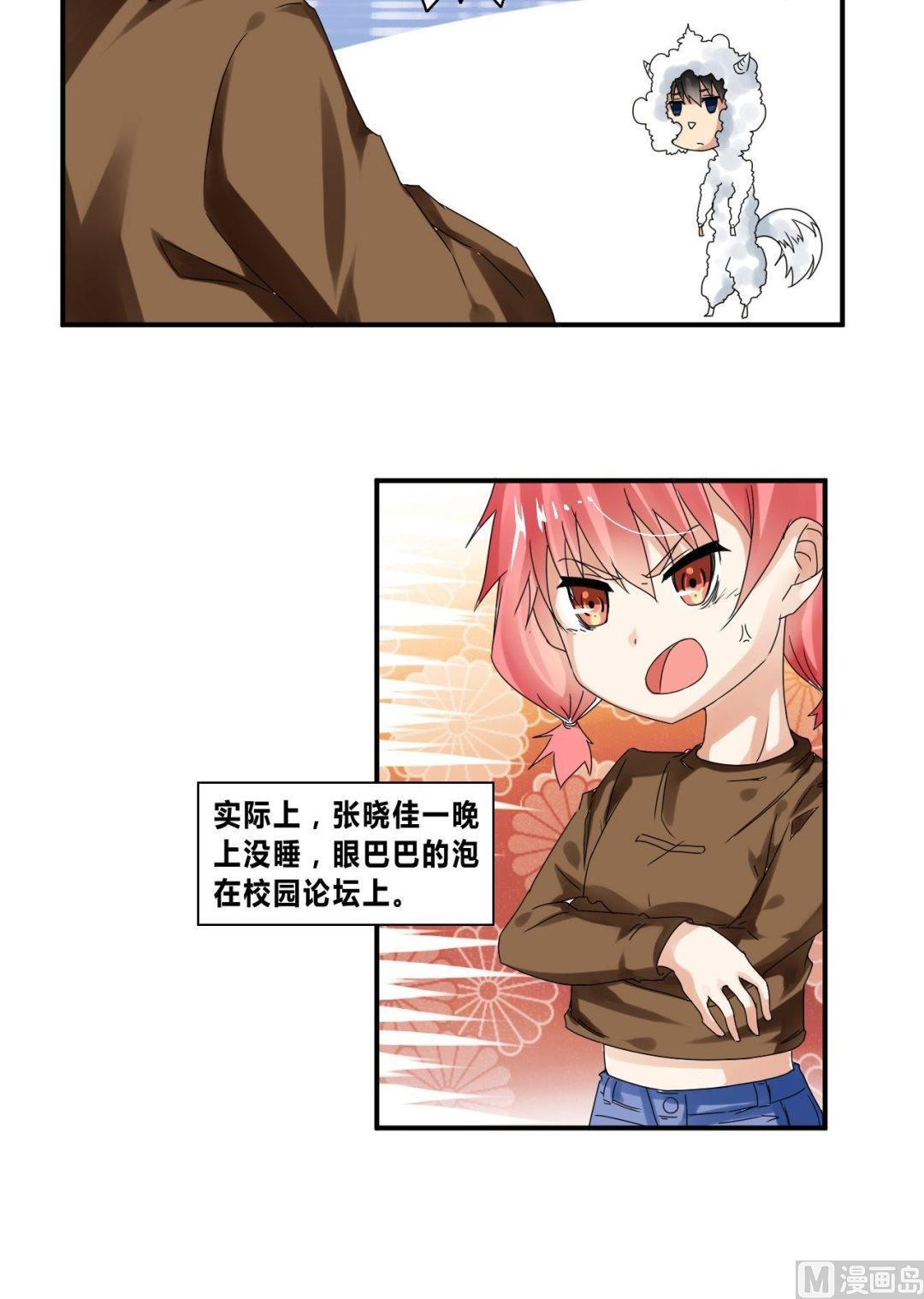 第28话 怒怼宋星海10