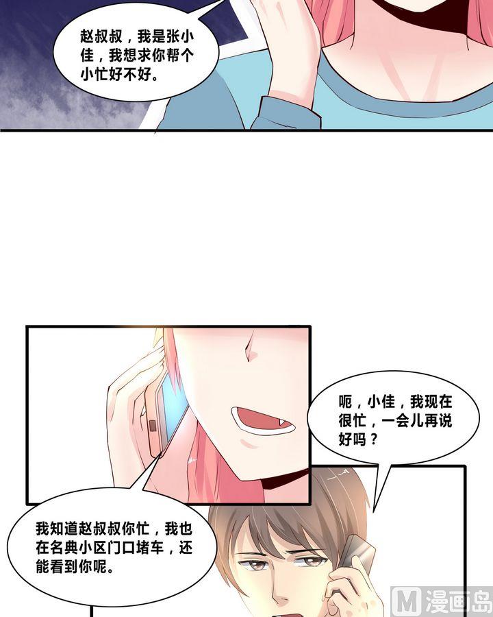 第12话 张小佳的诡计3