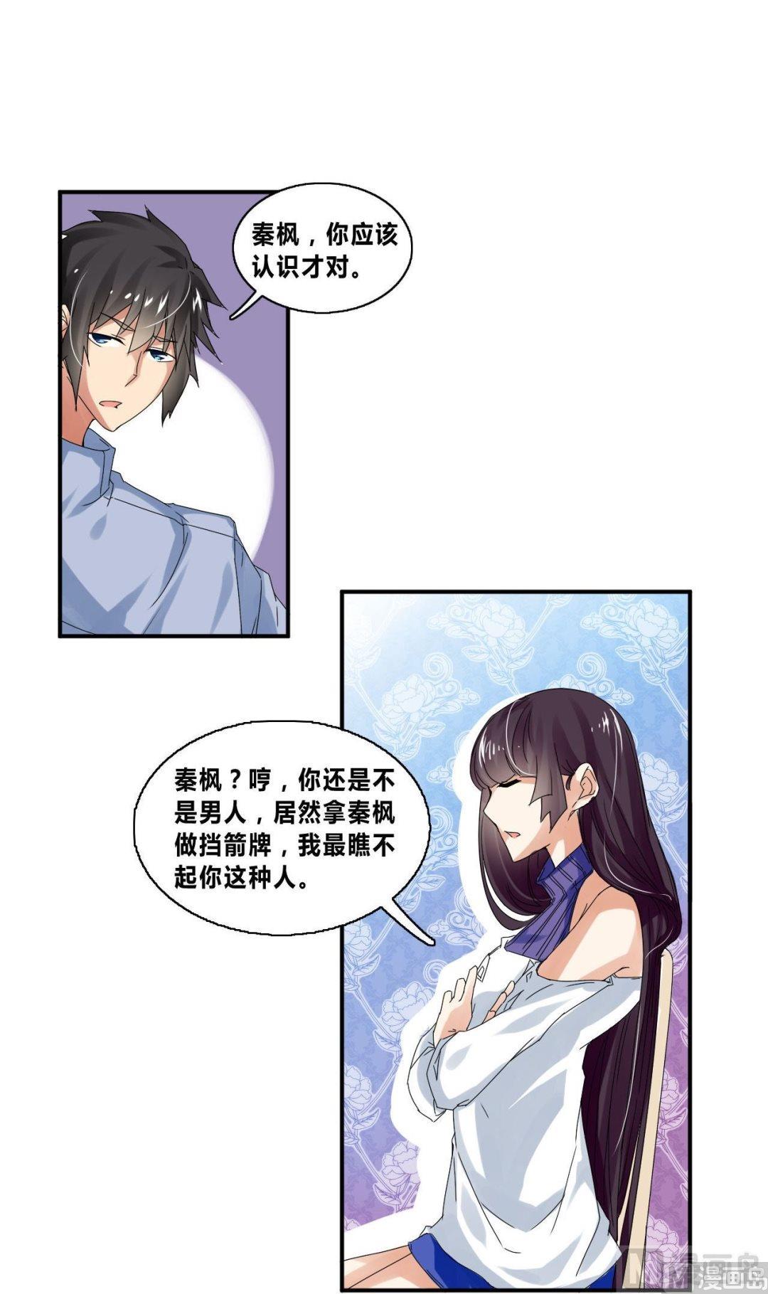 第29话各怀心思32
