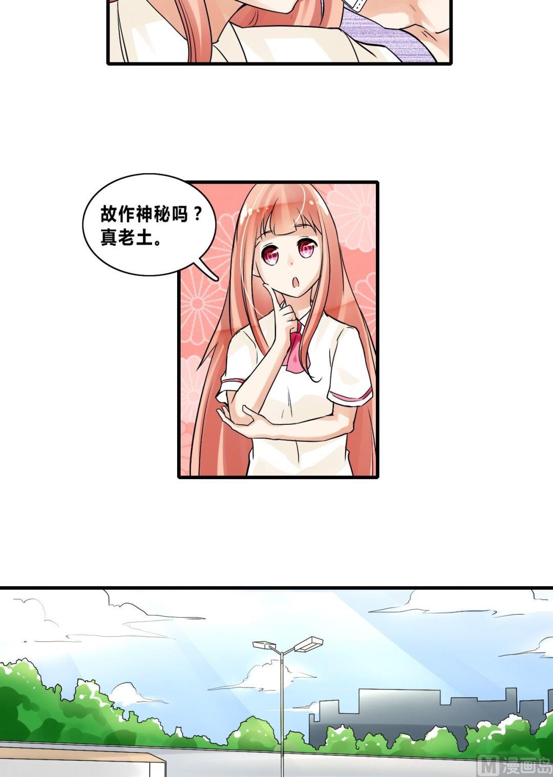 第25话校草配校花14