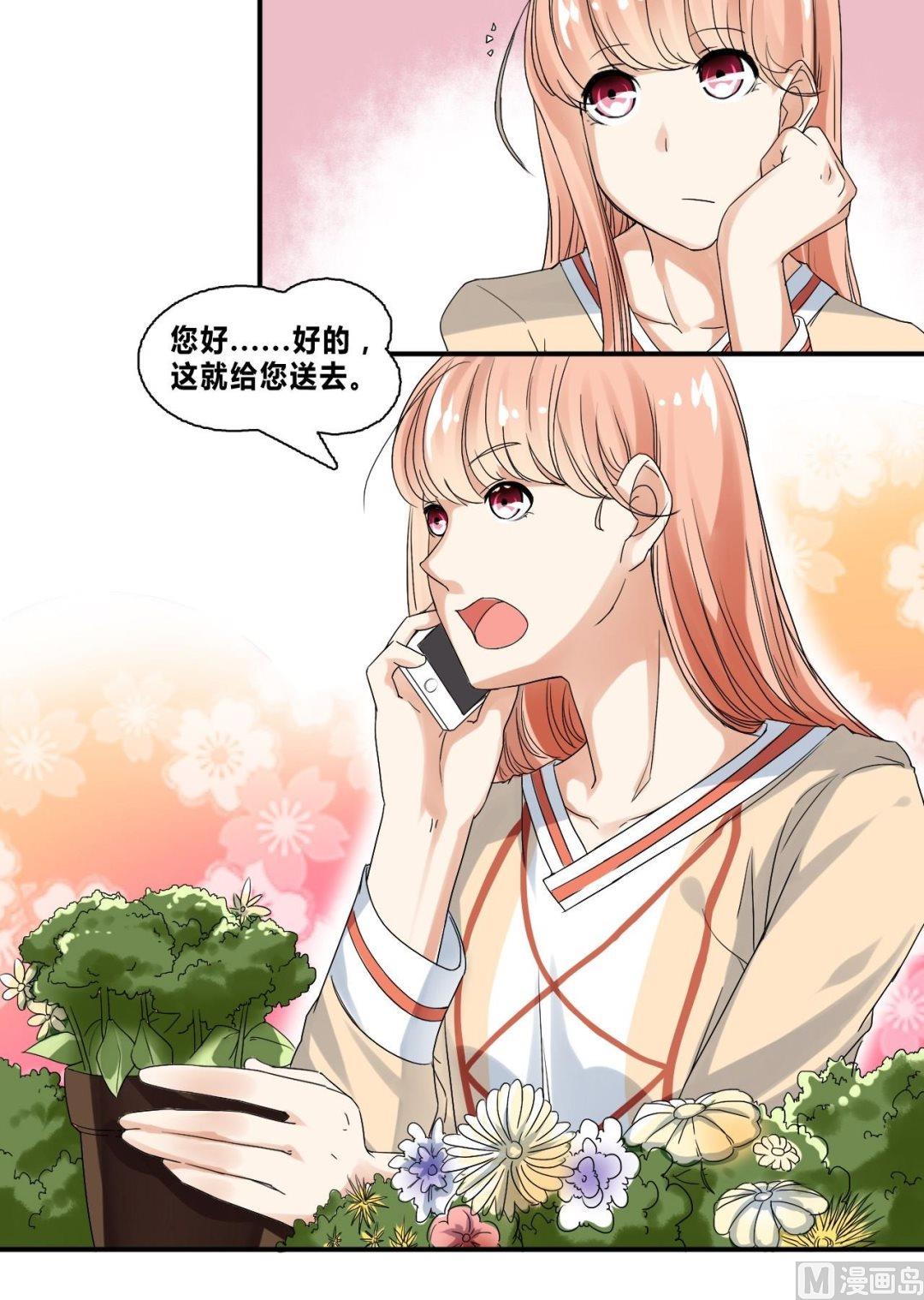 第32话 约会柳寒烟8