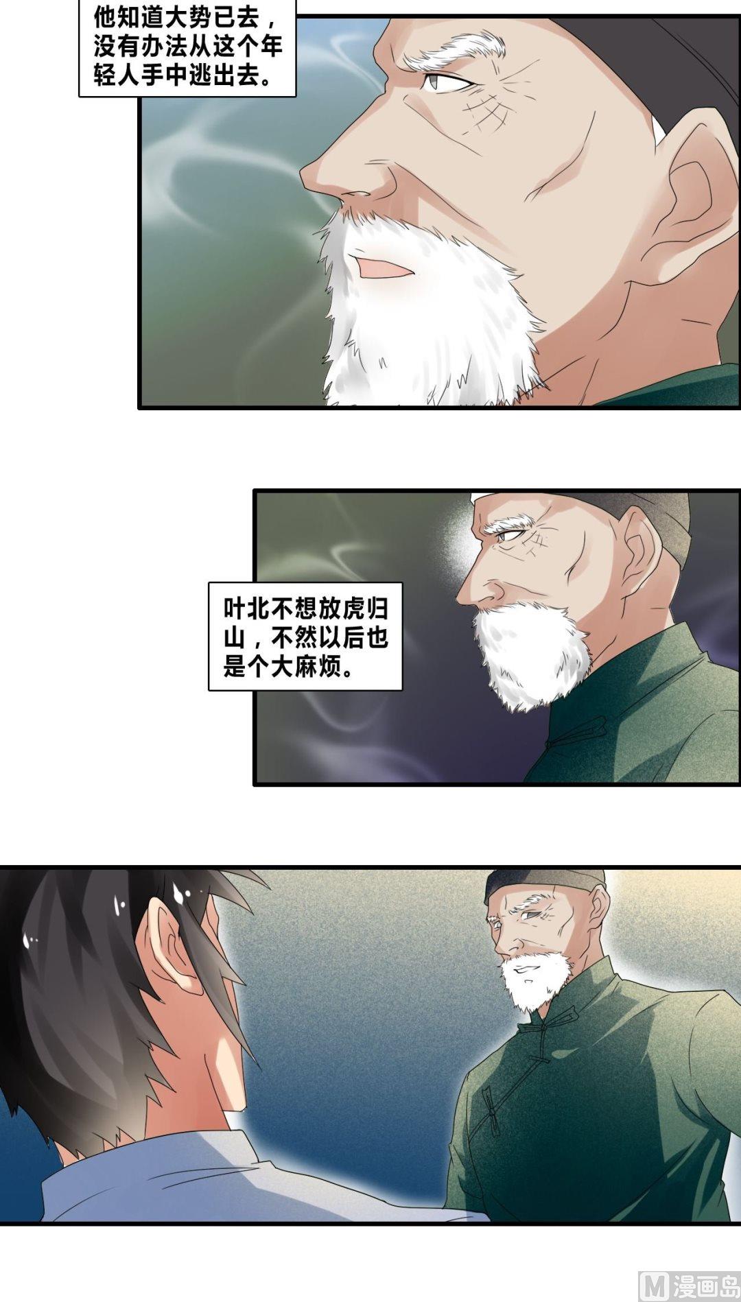 第34话拼死一搏28
