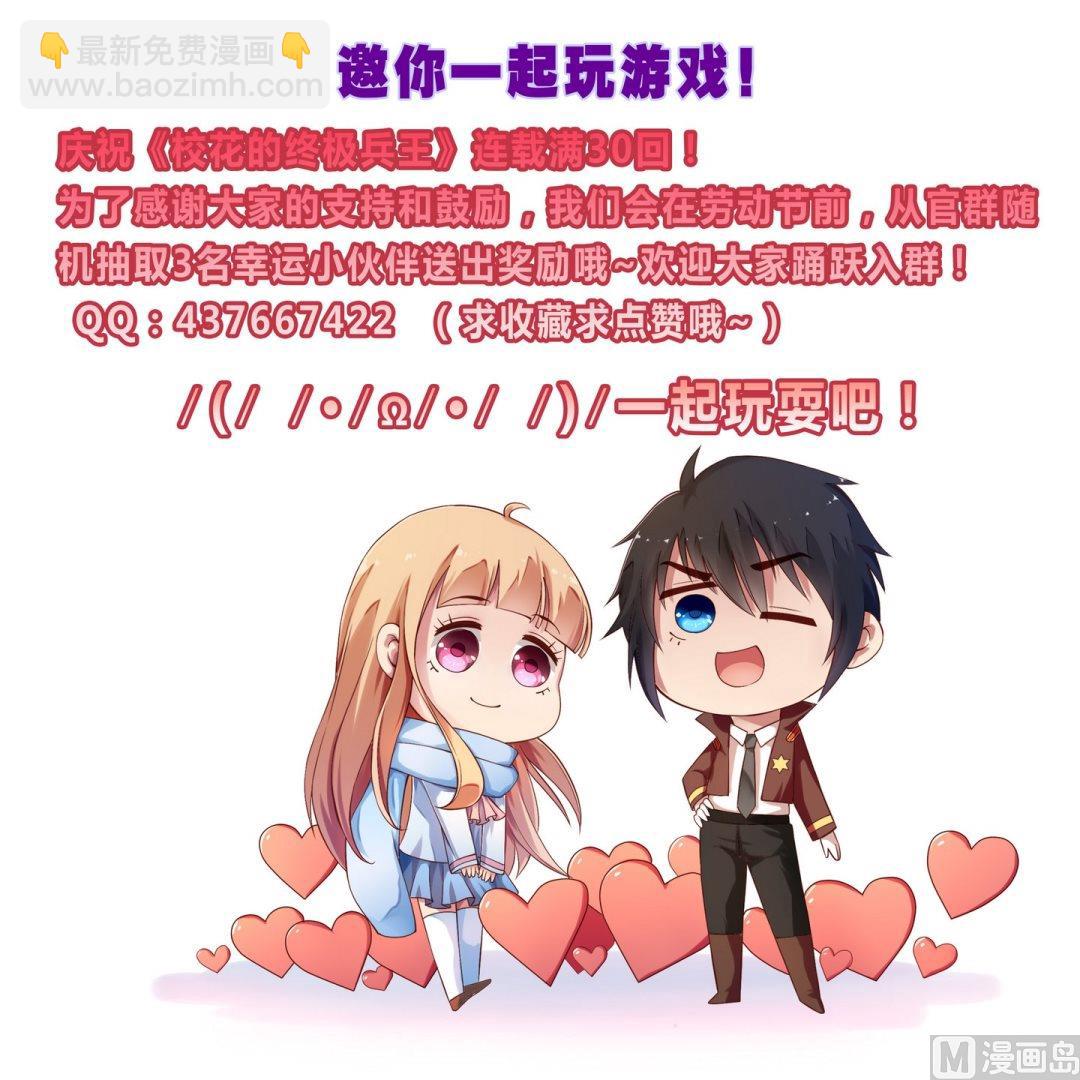 第31话底细暴露了？25