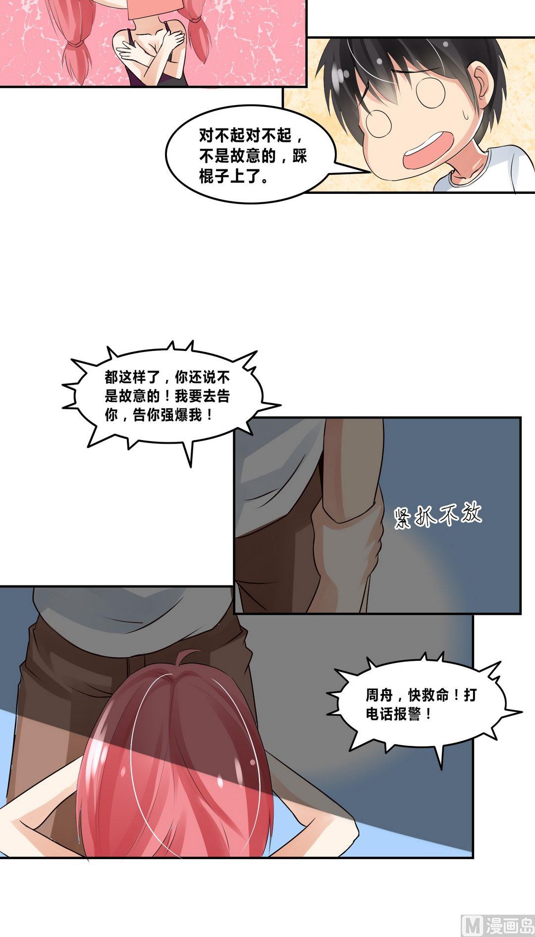 第17话接二连三的麻烦15