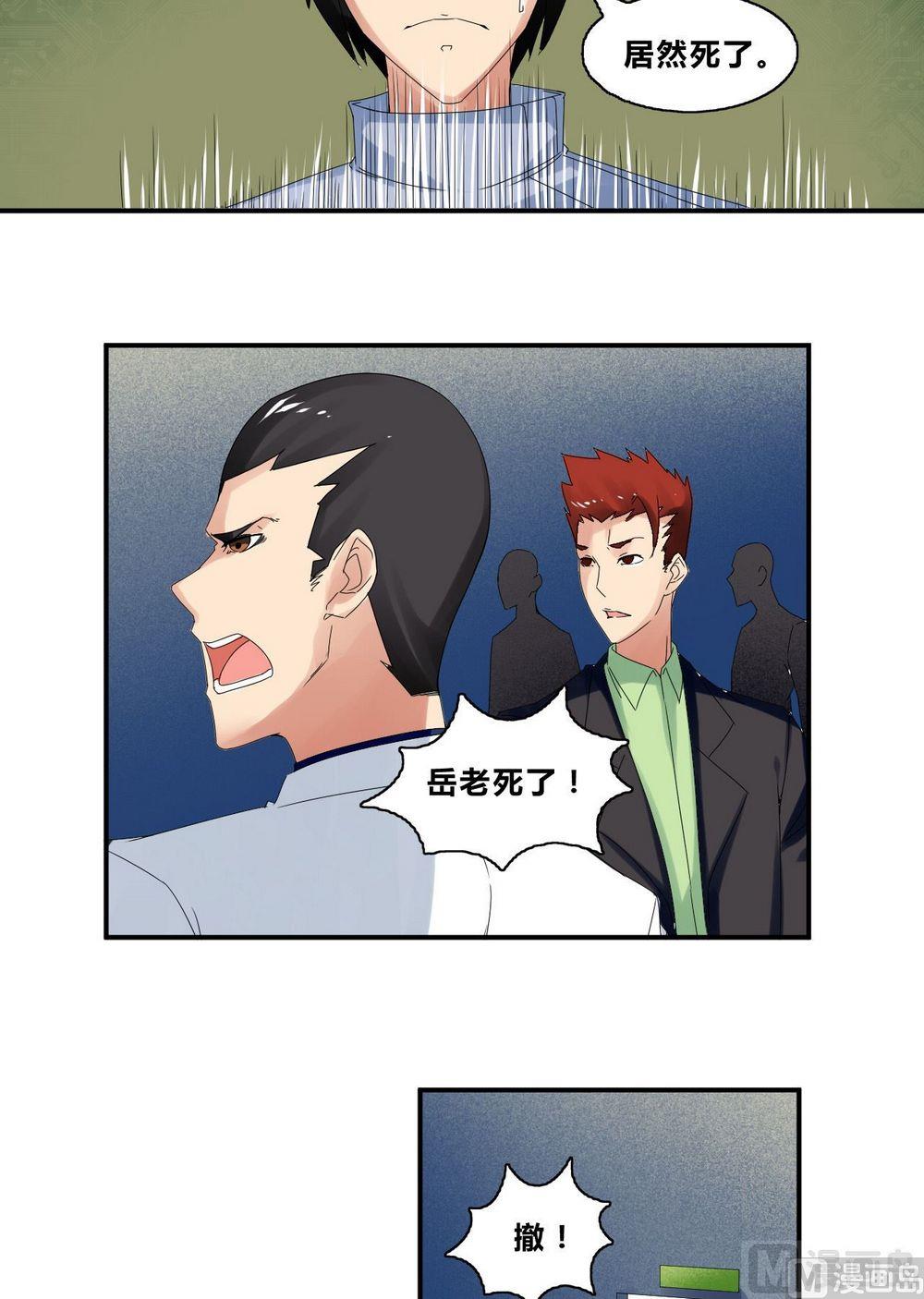 第35话辞别13