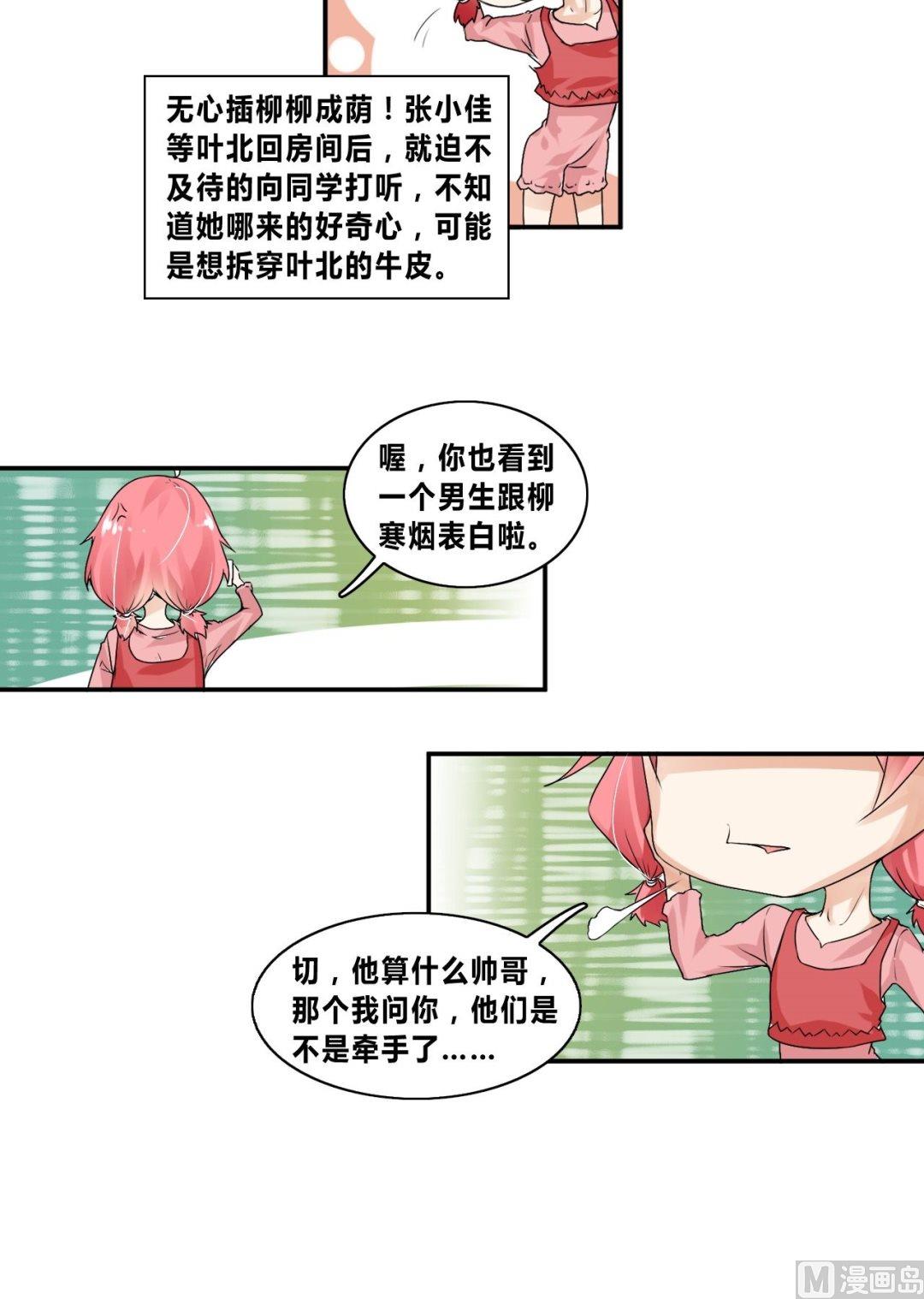 第27话狗血剧神展开5