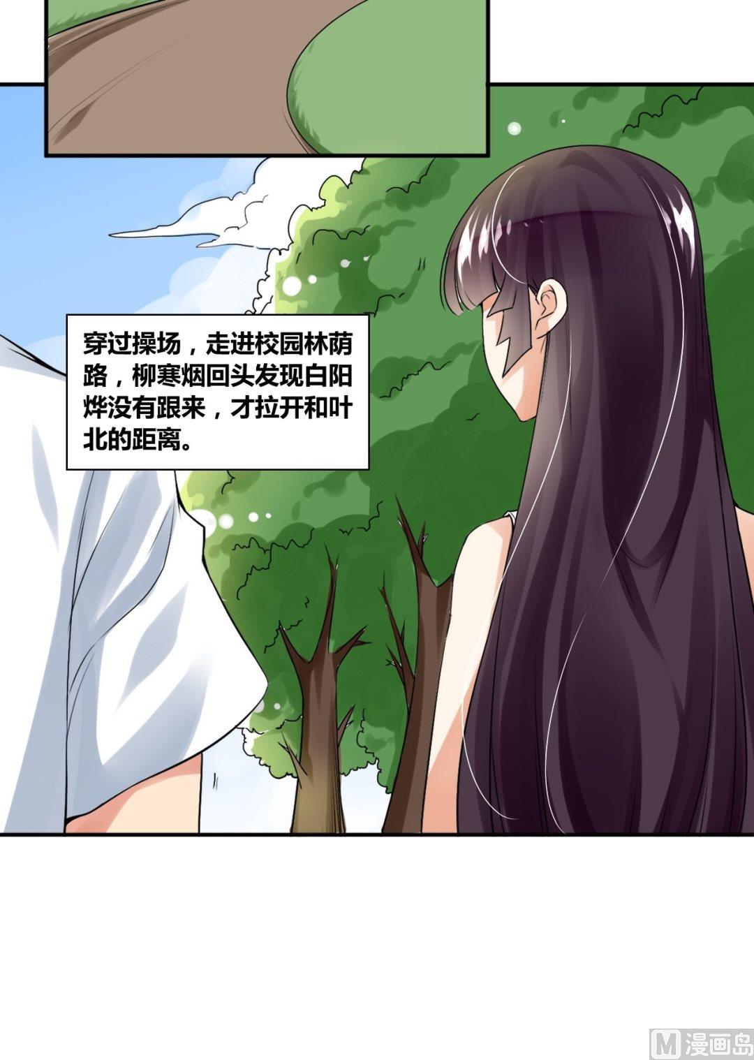 第26话 莫名其妙三角恋15