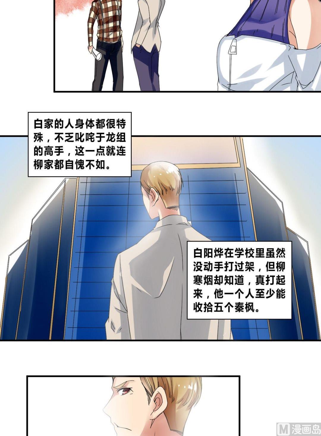 第30话练家子间的PK19