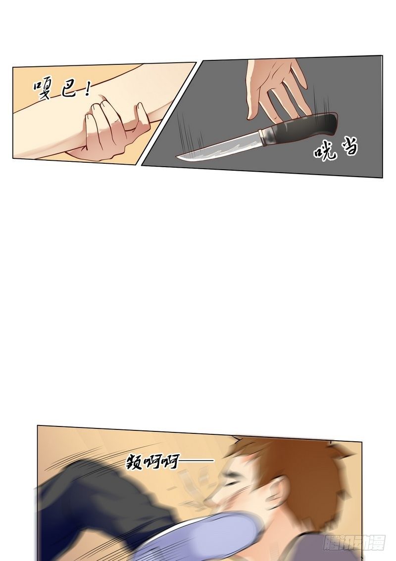 第3话 离家出走的白富美6