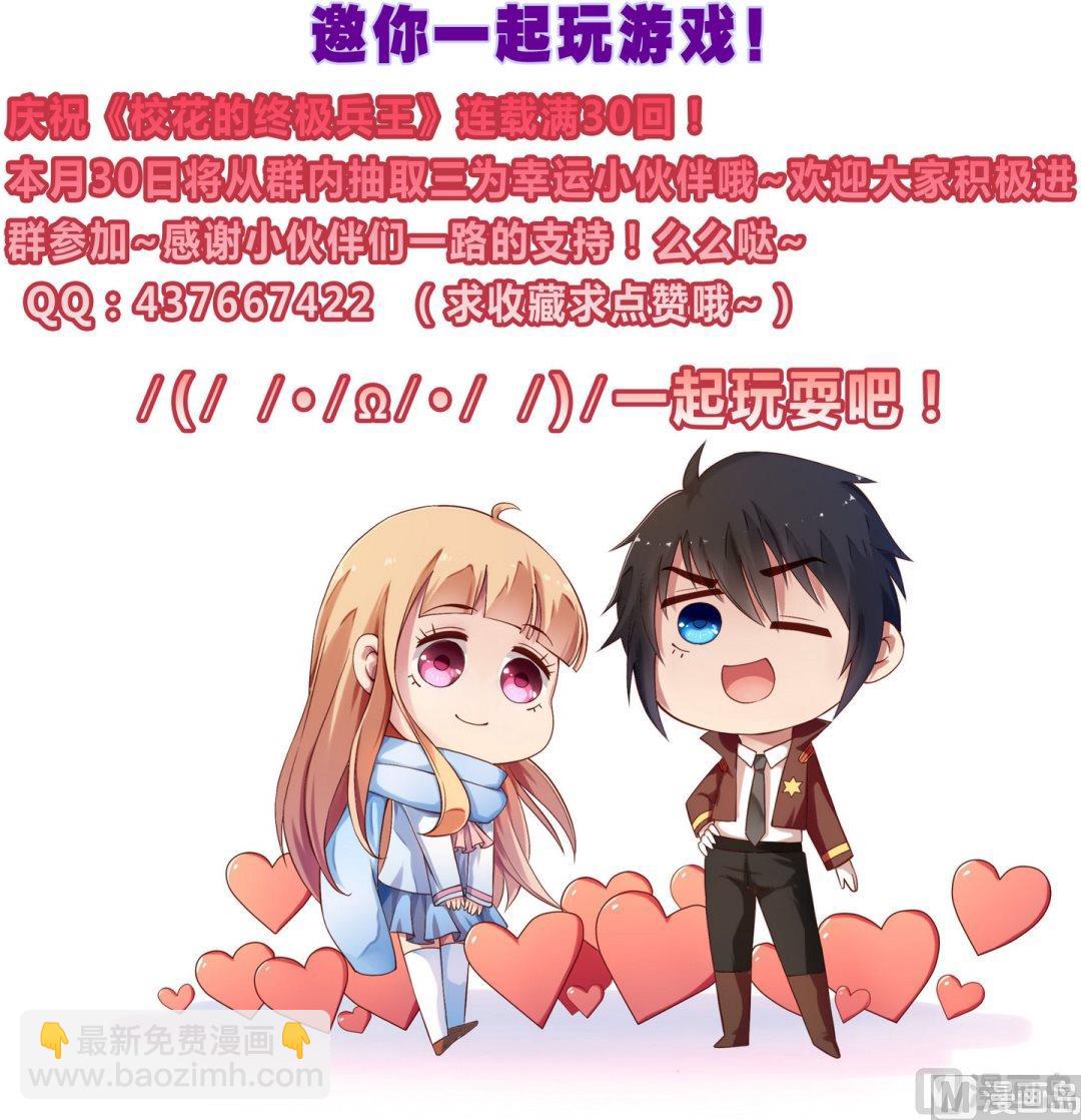 第33话 影院遇袭25