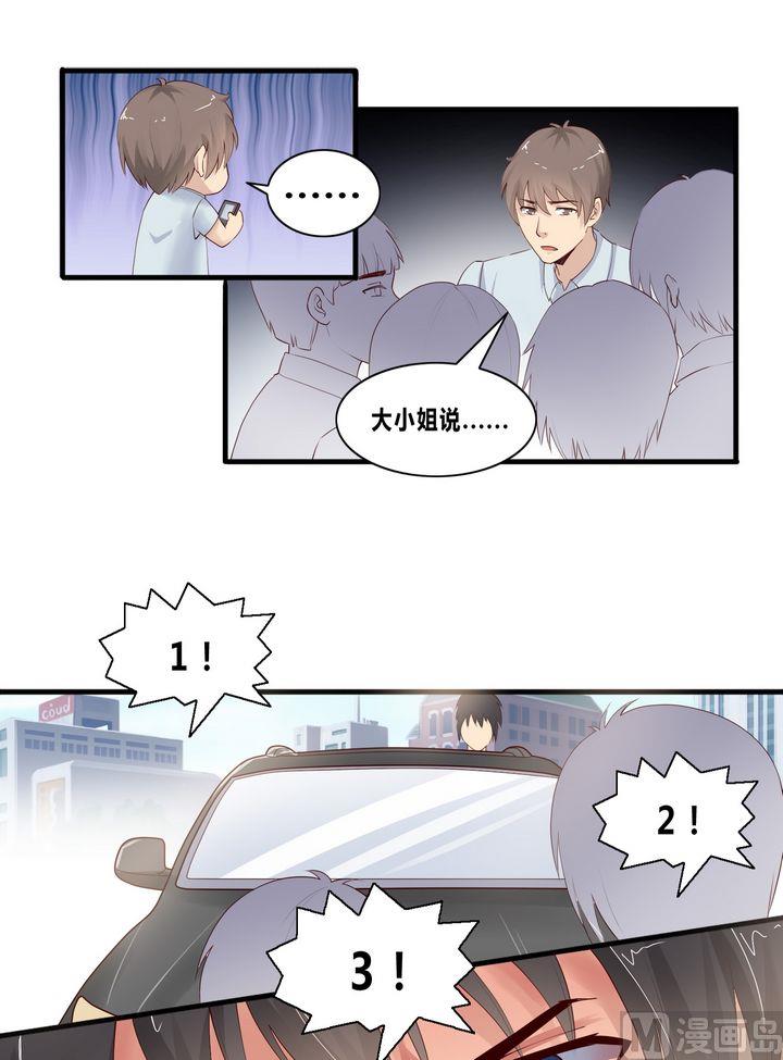 第12话 张小佳的诡计5
