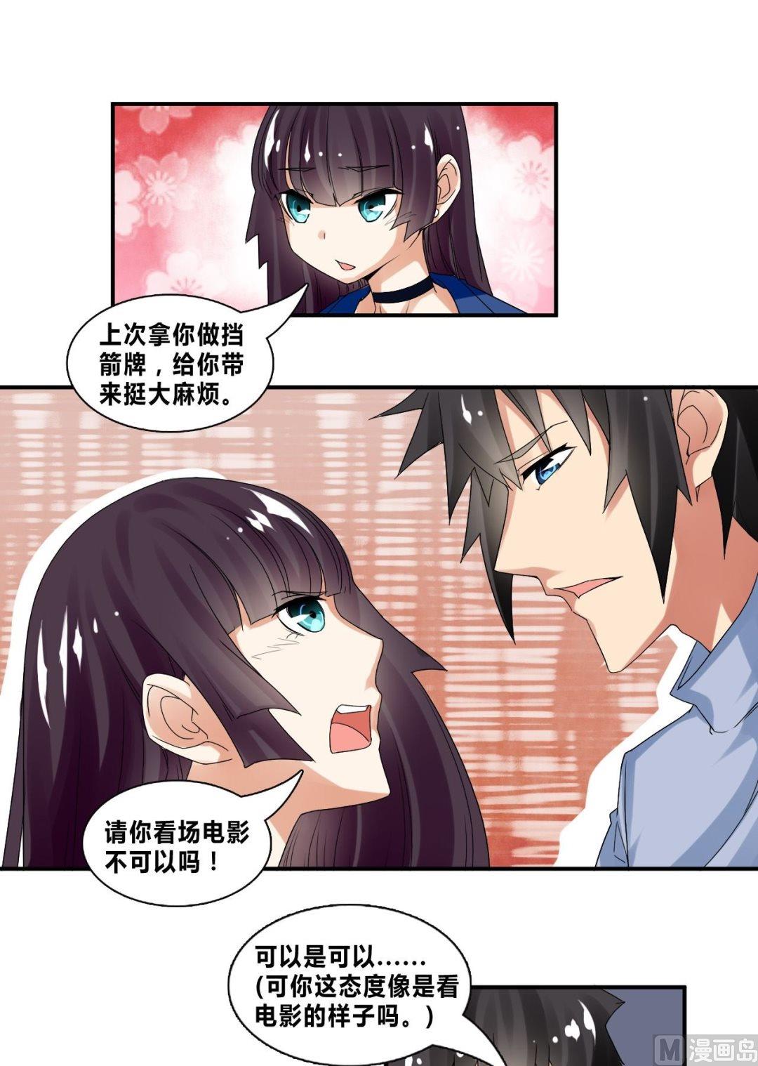第32话 约会柳寒烟21