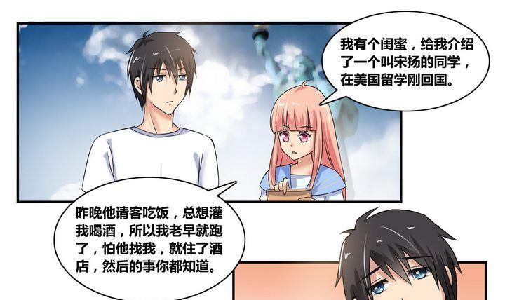 第6话 豪门生活开始1