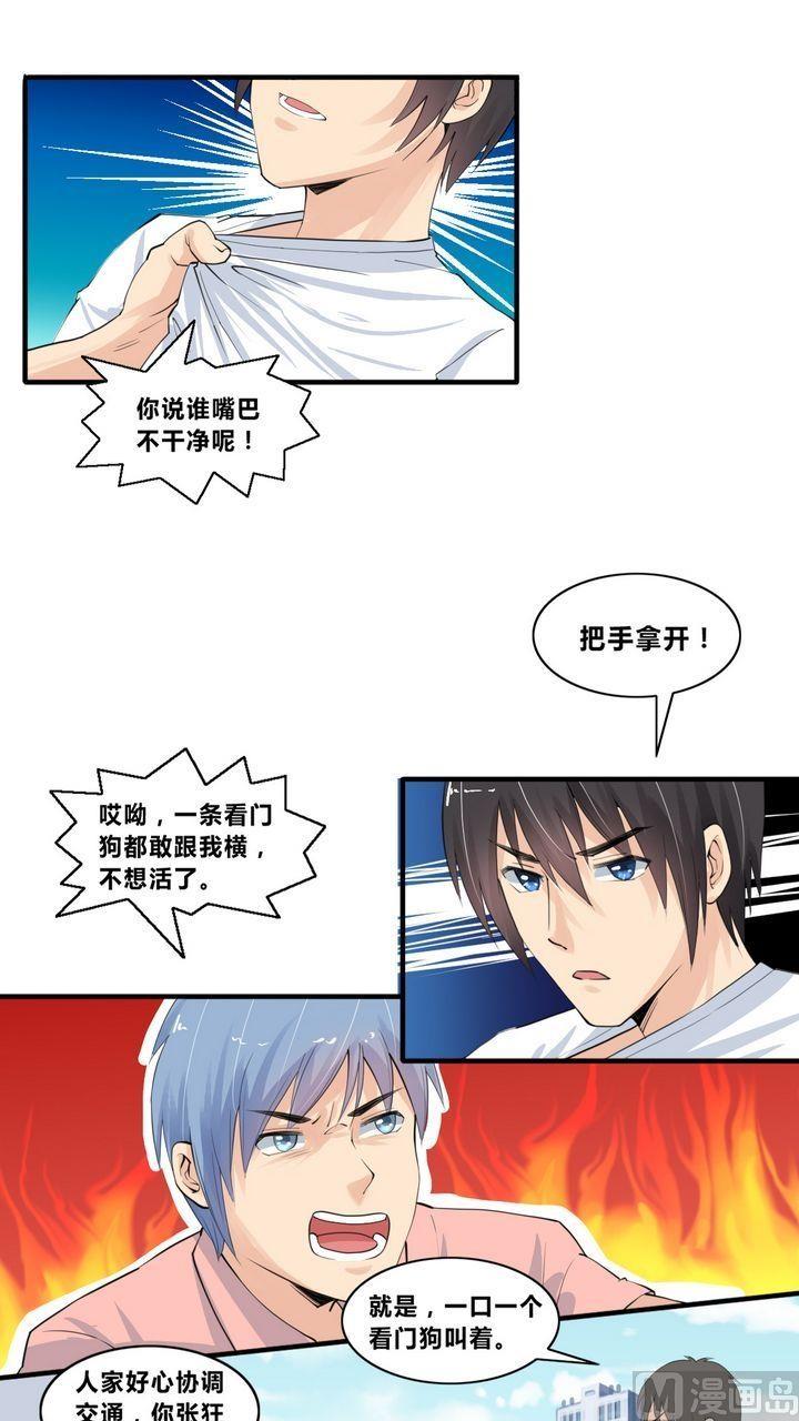 第11话 一击制敌1