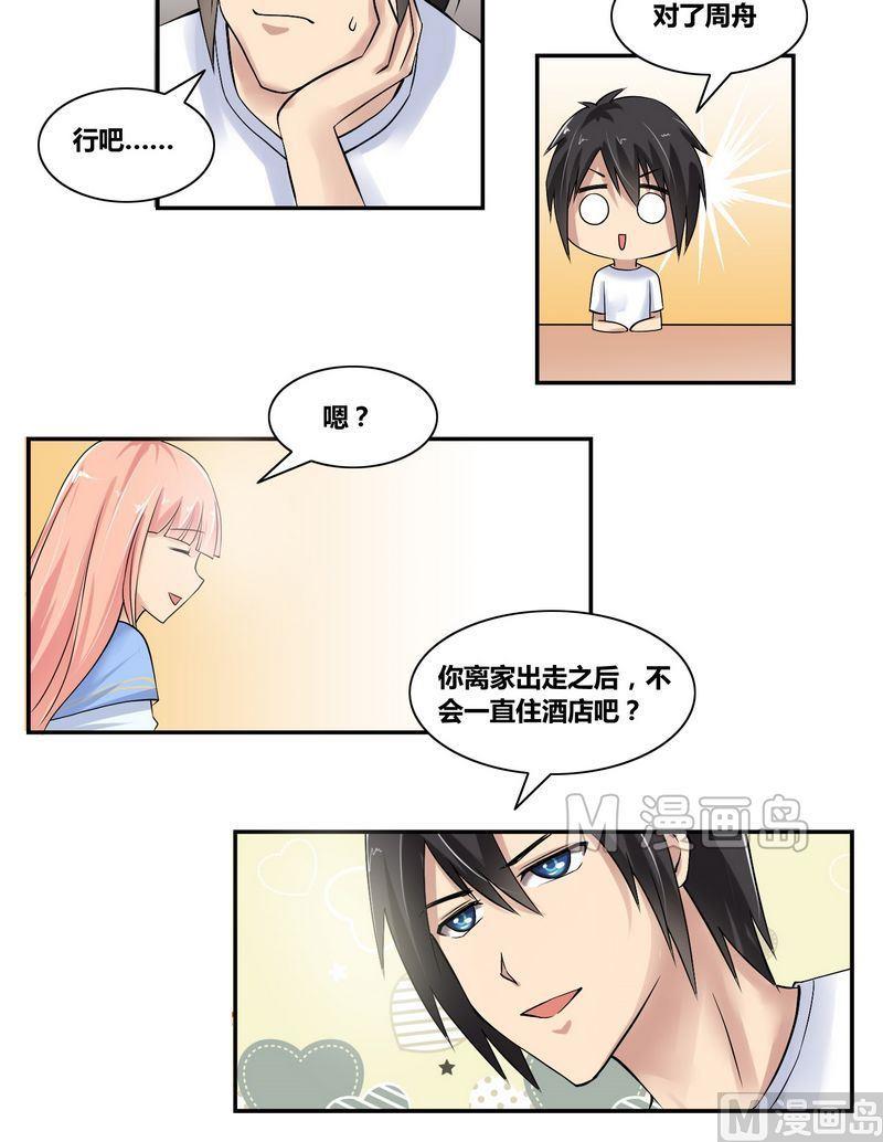 第5话 周父的委托9