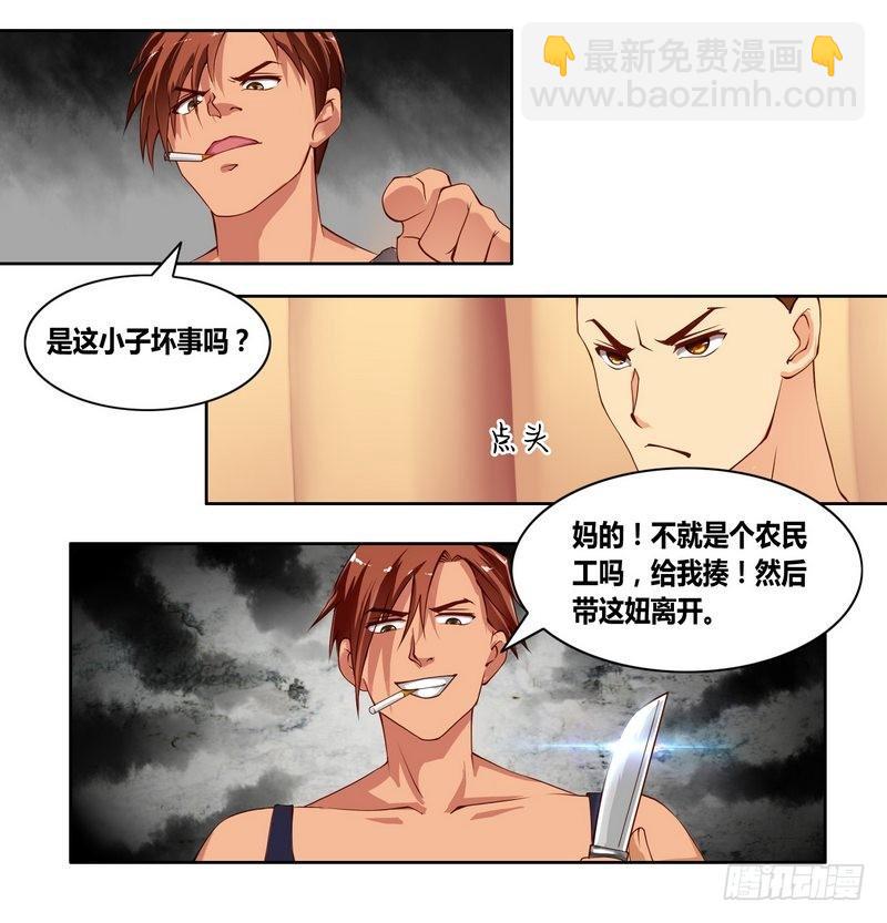 第3话 离家出走的白富美1