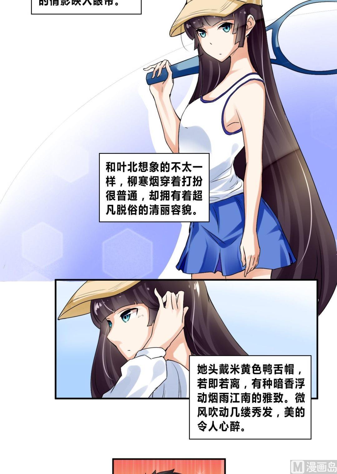 第25话校草配校花18