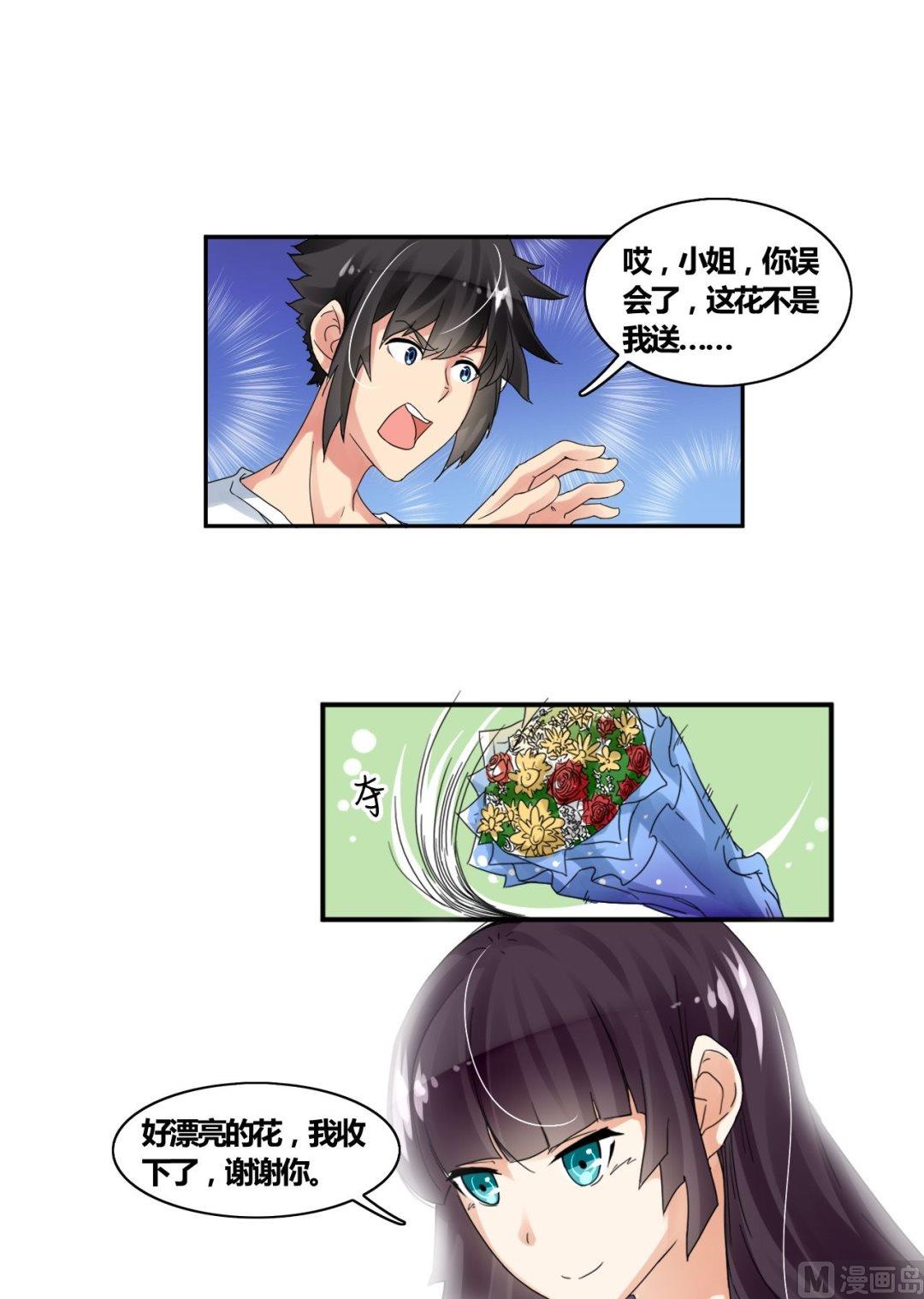 第26话 莫名其妙三角恋6