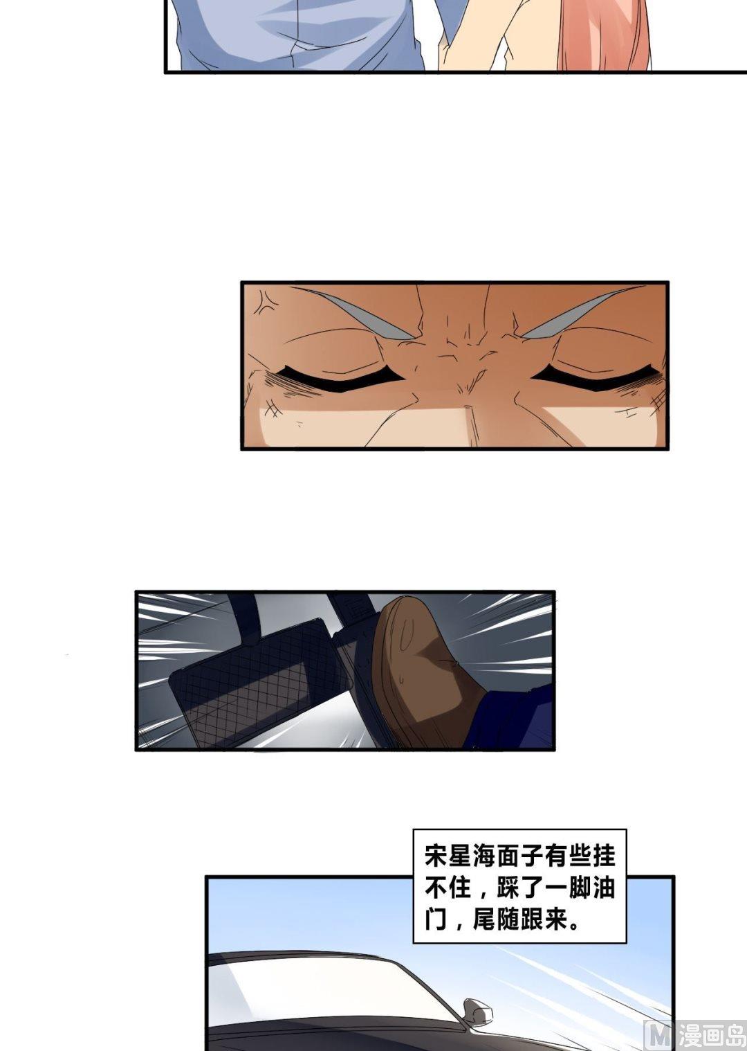 第28话 怒怼宋星海32