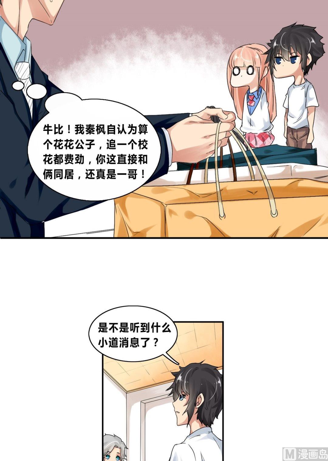 第27话狗血剧神展开29