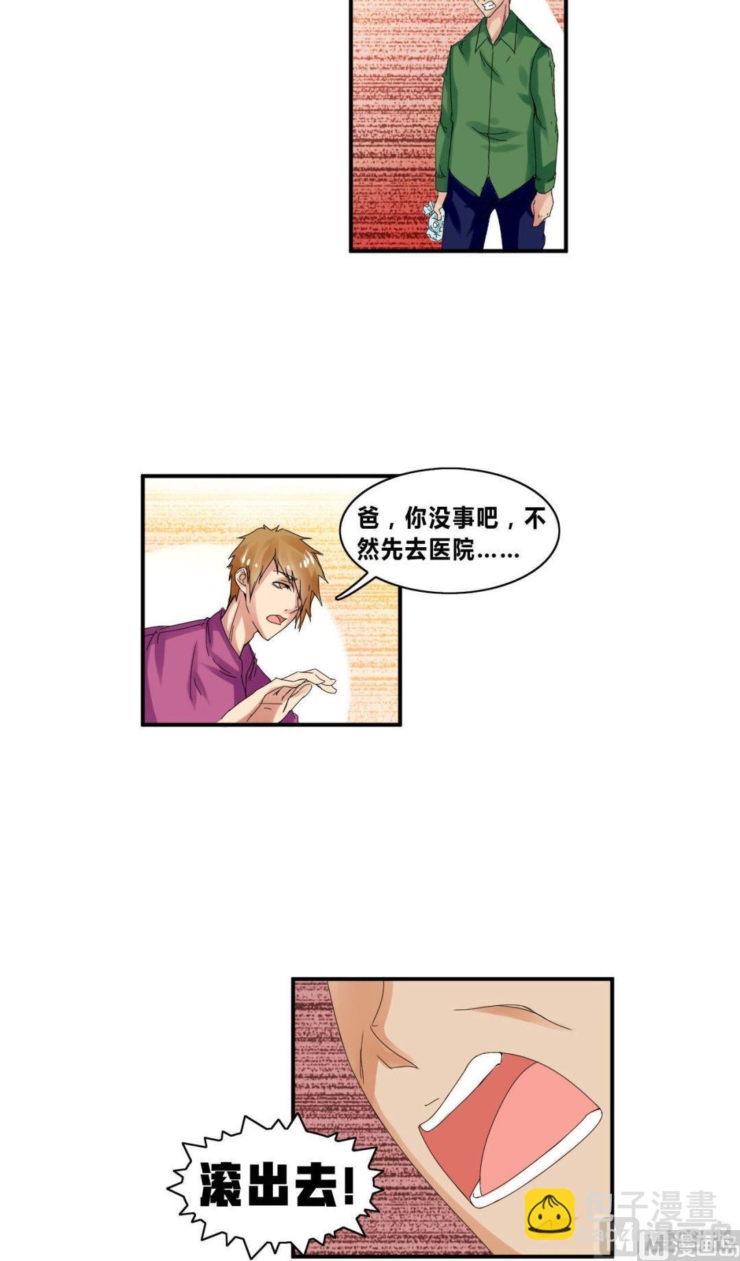 第29话各怀心思12