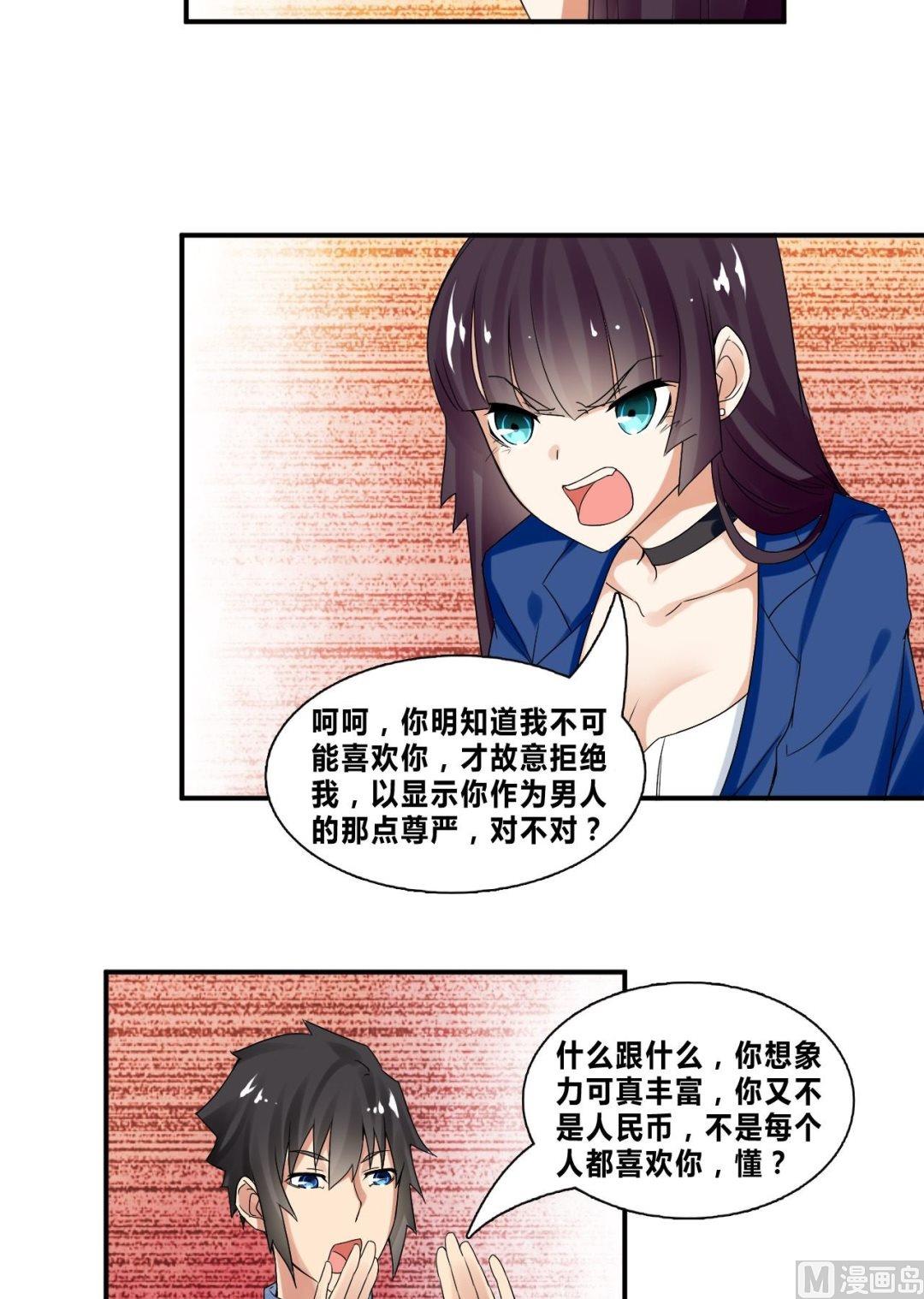 第32话 约会柳寒烟27