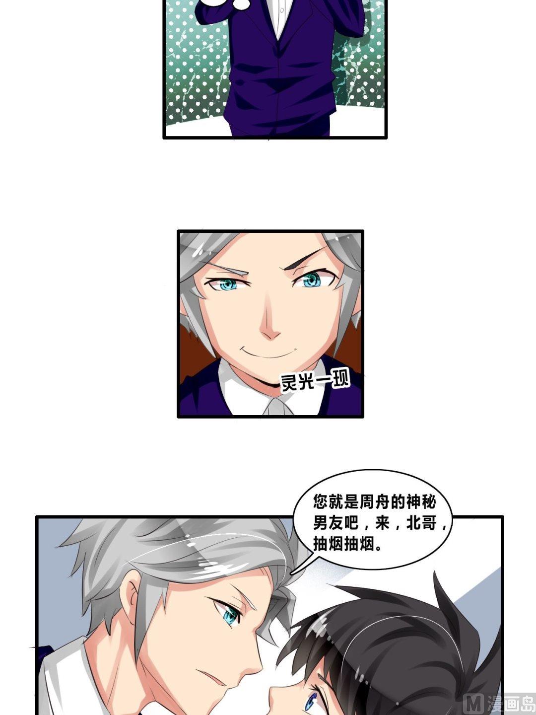 第24话真正的校花！29