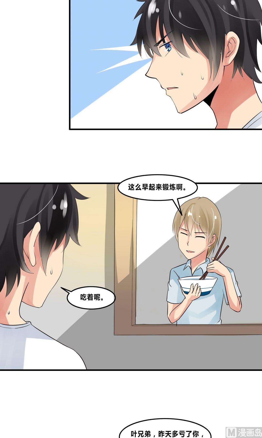 第17话接二连三的麻烦26