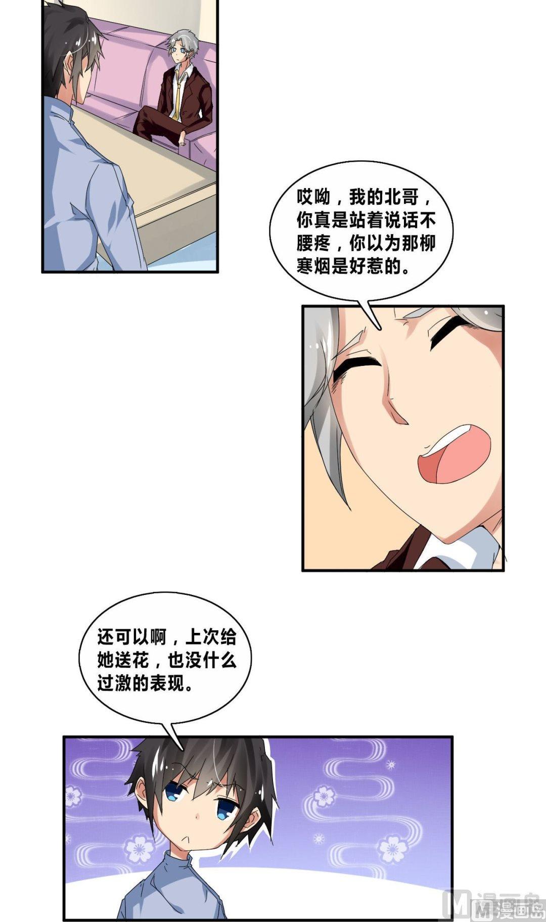 第29话各怀心思24