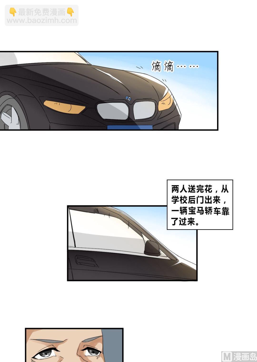 第28话 怒怼宋星海26