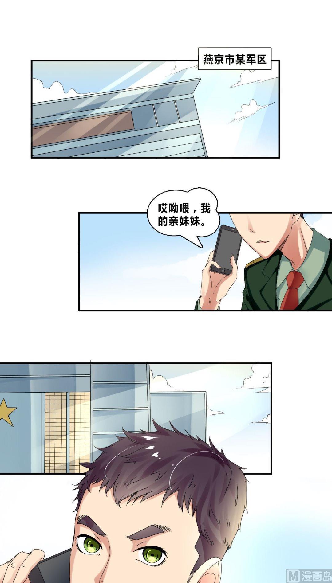 第31话底细暴露了？13