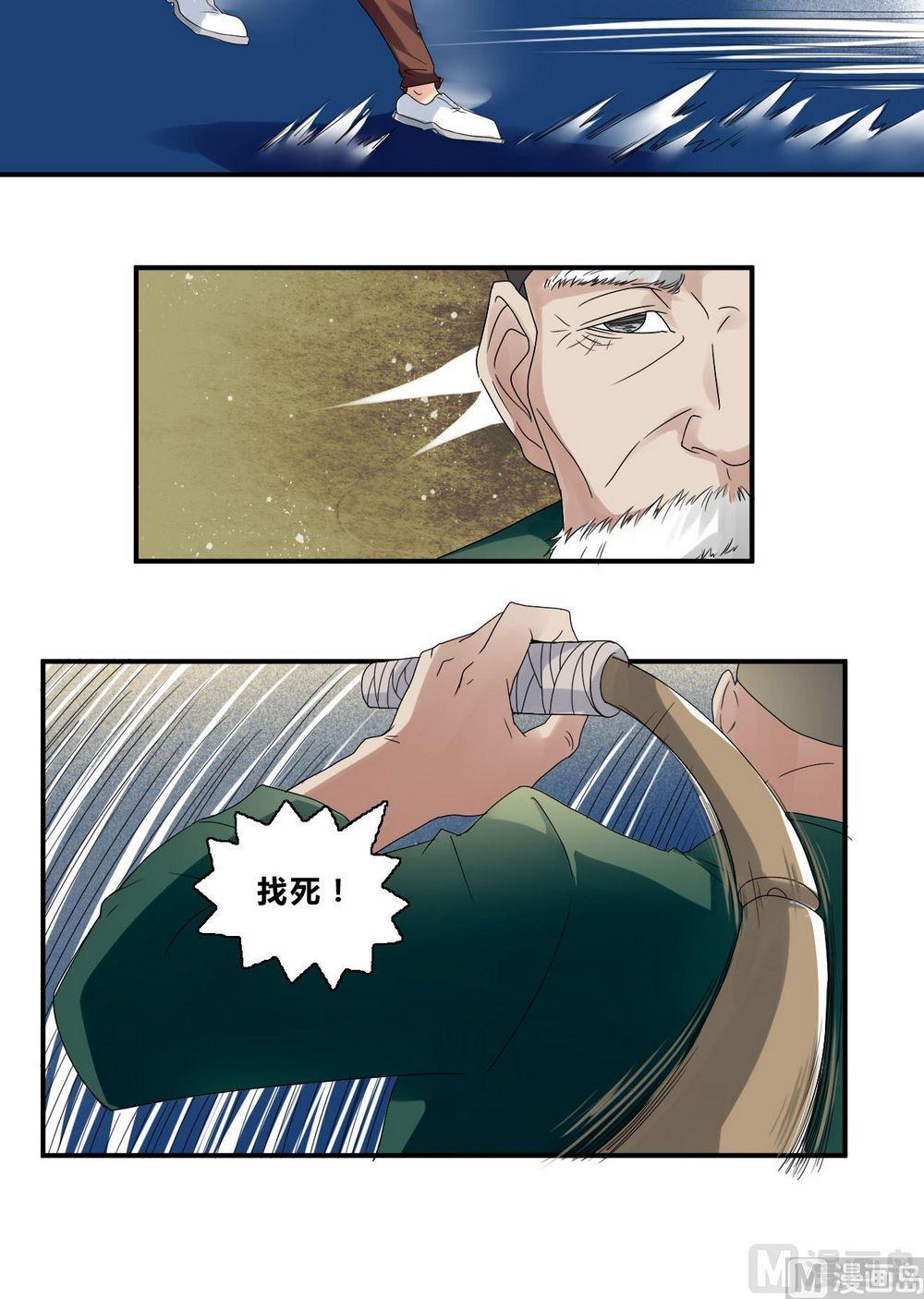 第35话辞别5