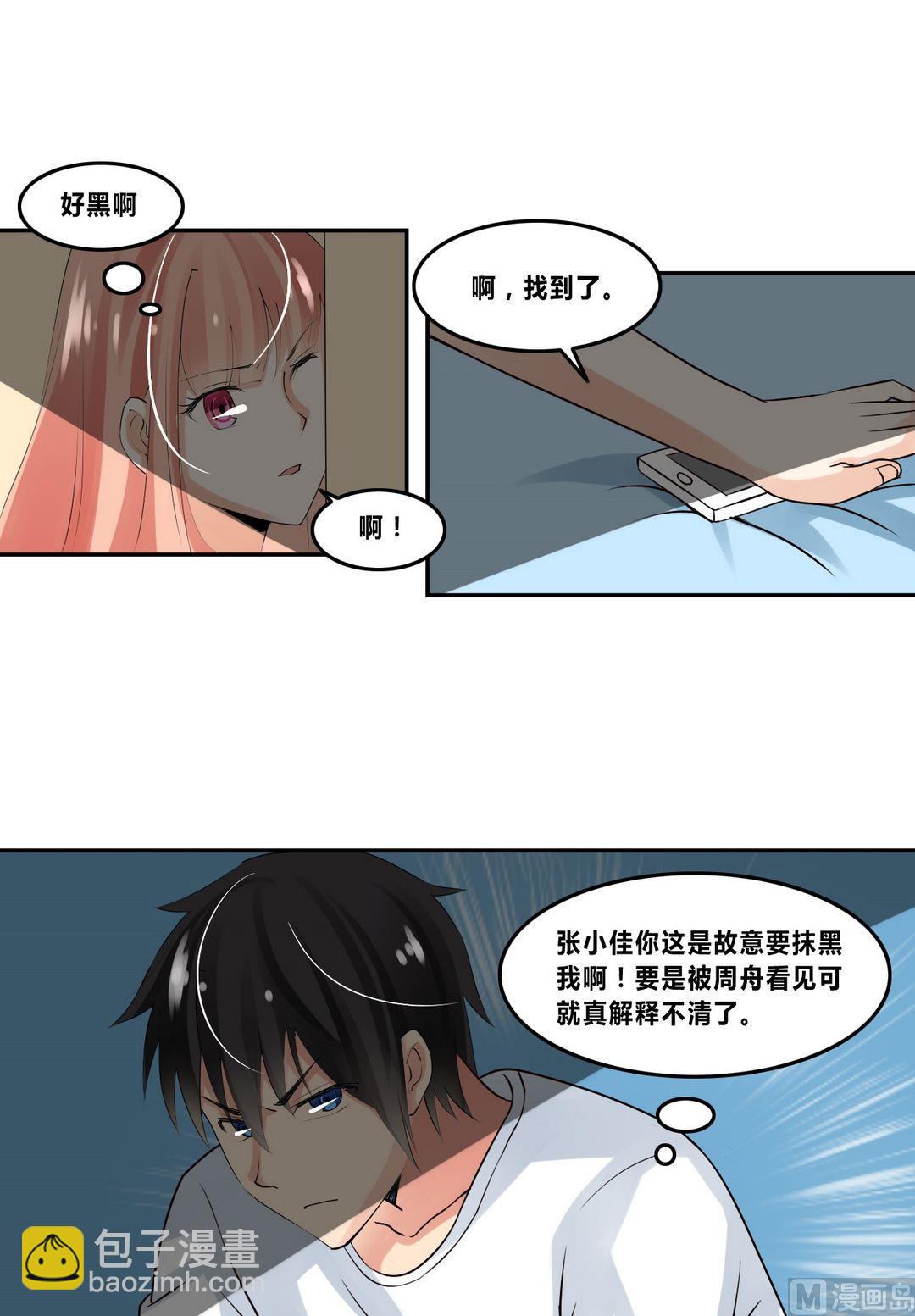第17话接二连三的麻烦18