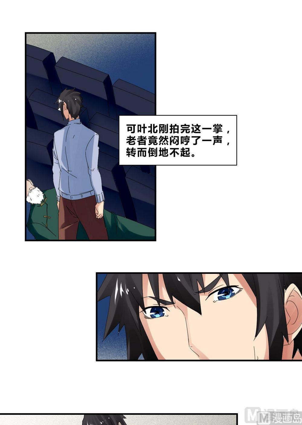 第35话辞别11