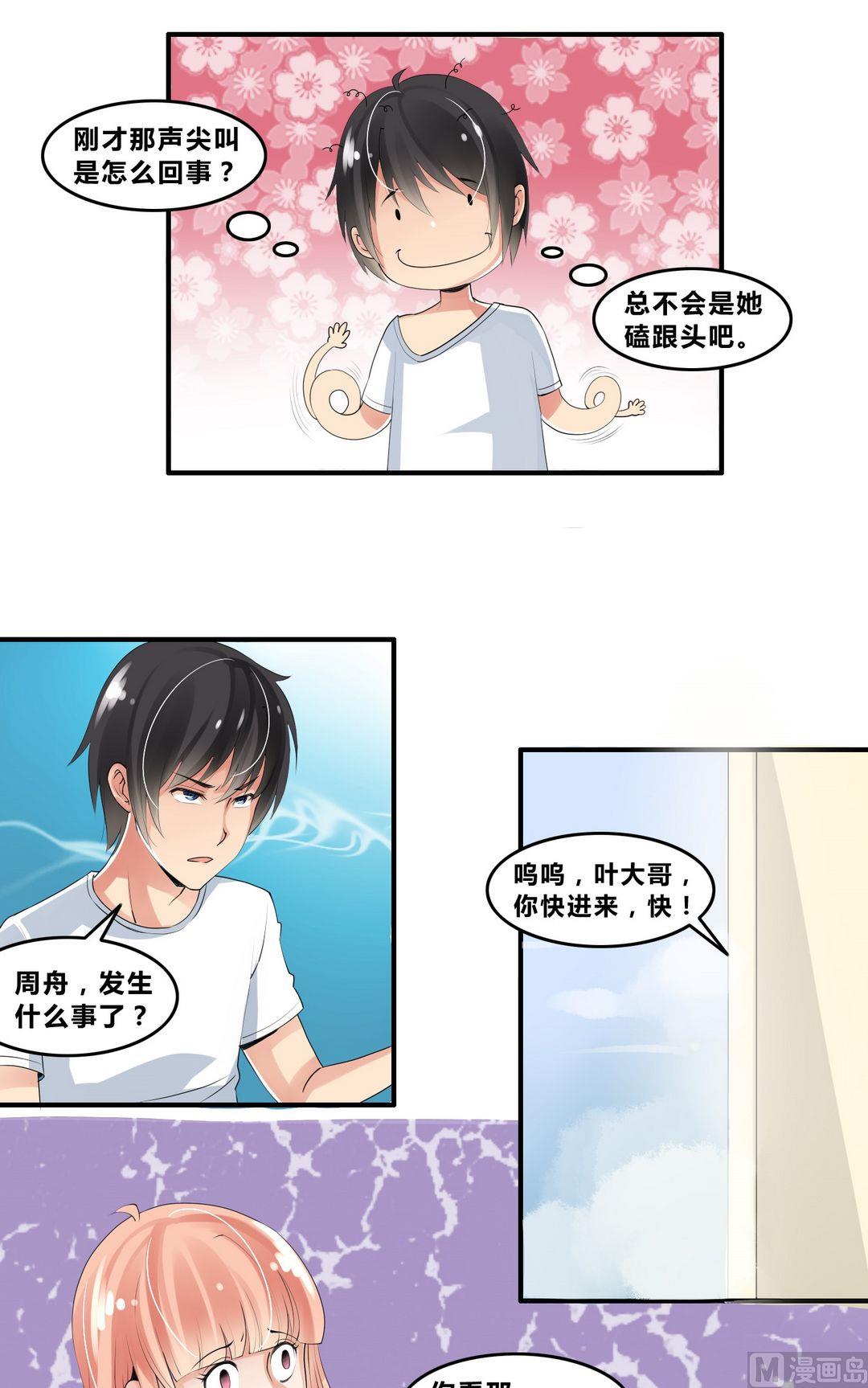 第16话 宋扬的黑手28