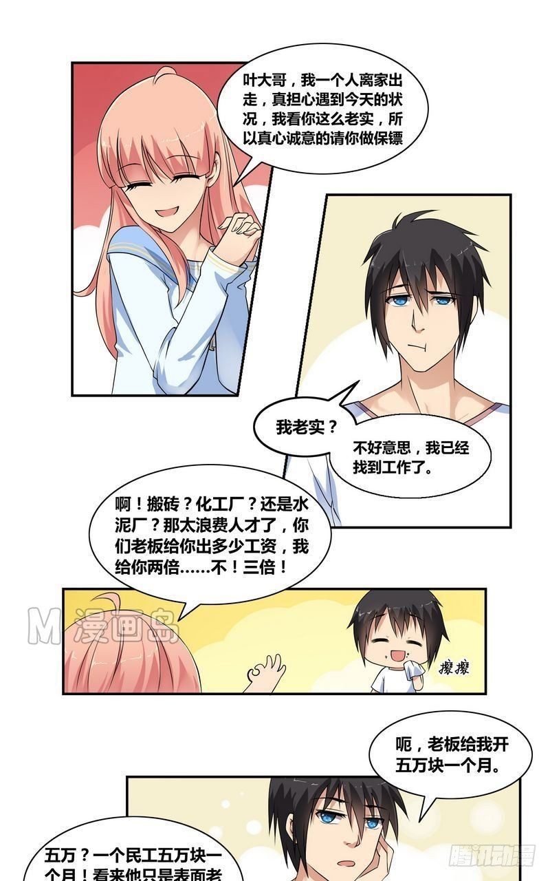 第4话 出走的原因4