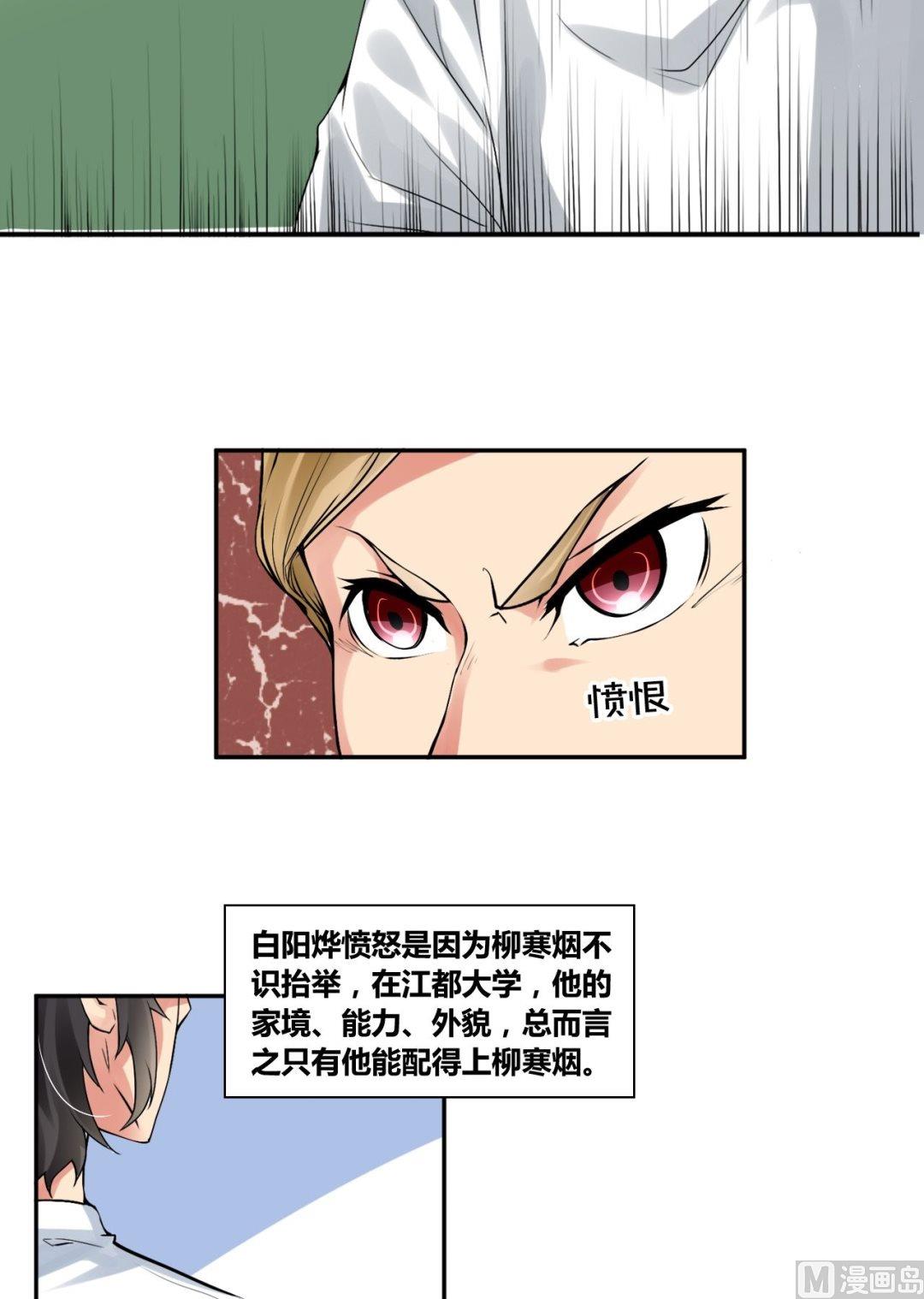 第26话 莫名其妙三角恋13