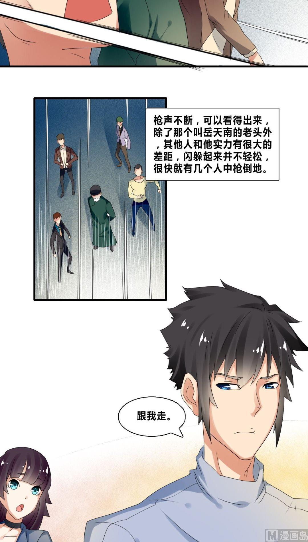 第34话拼死一搏2