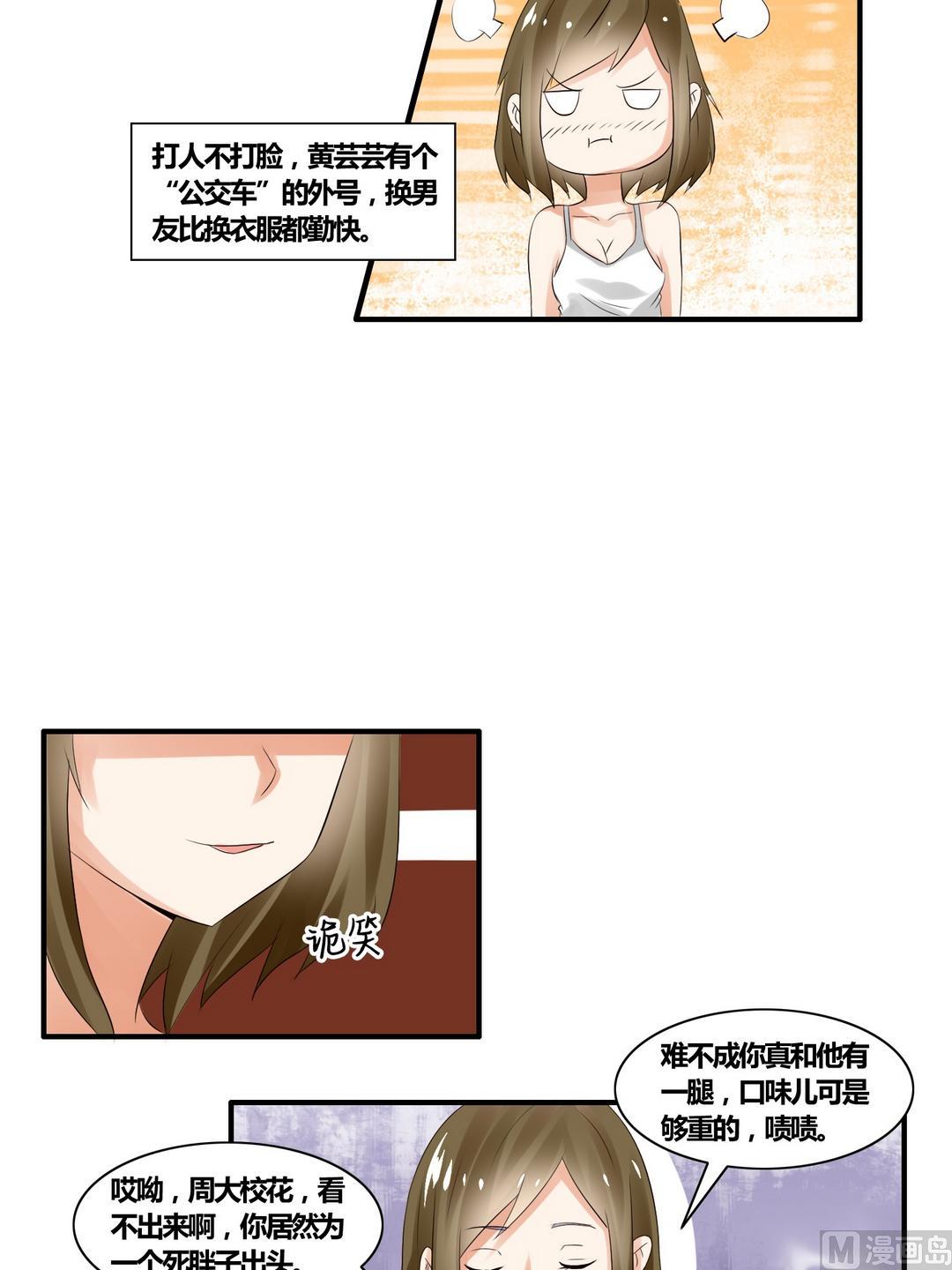 第22话 旧爱情仇23
