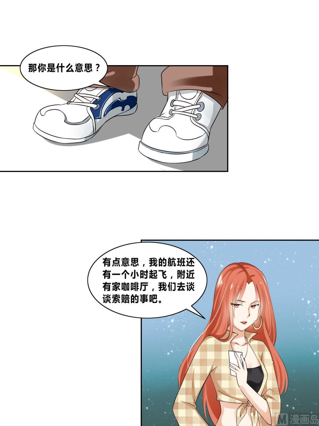第18话桃花运1