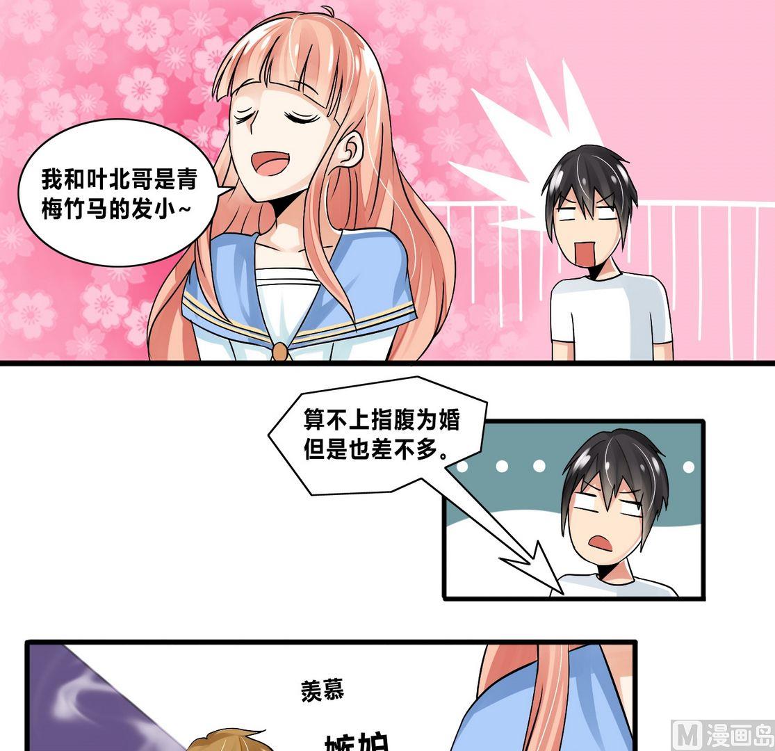 第14话 保镖变男友？！5