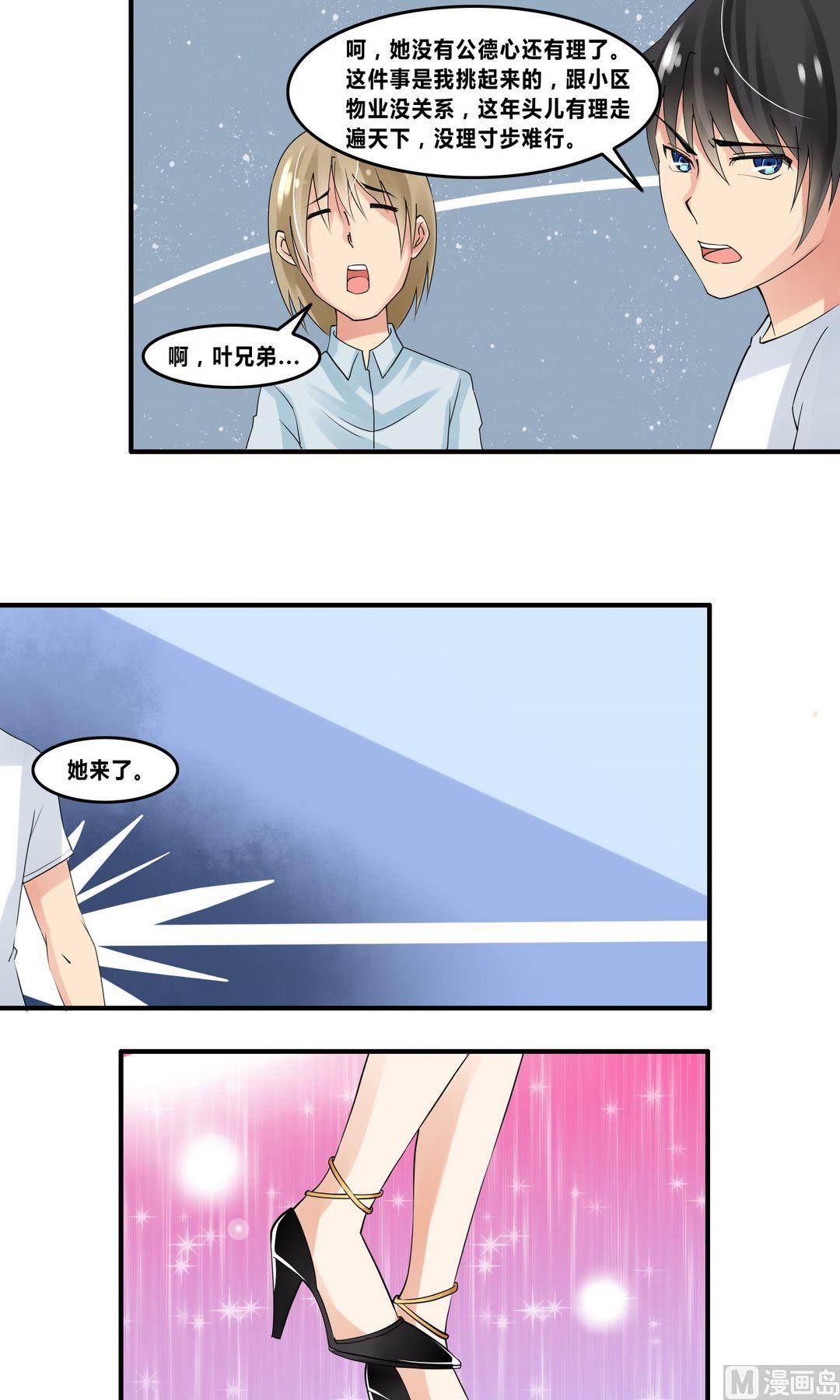 第17话接二连三的麻烦29