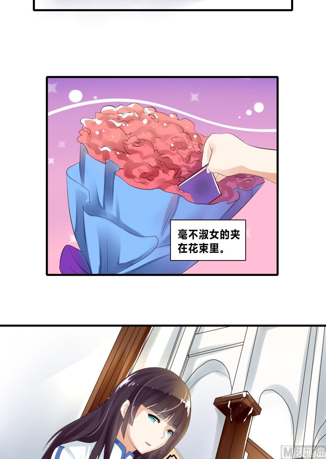 第25话校草配校花9