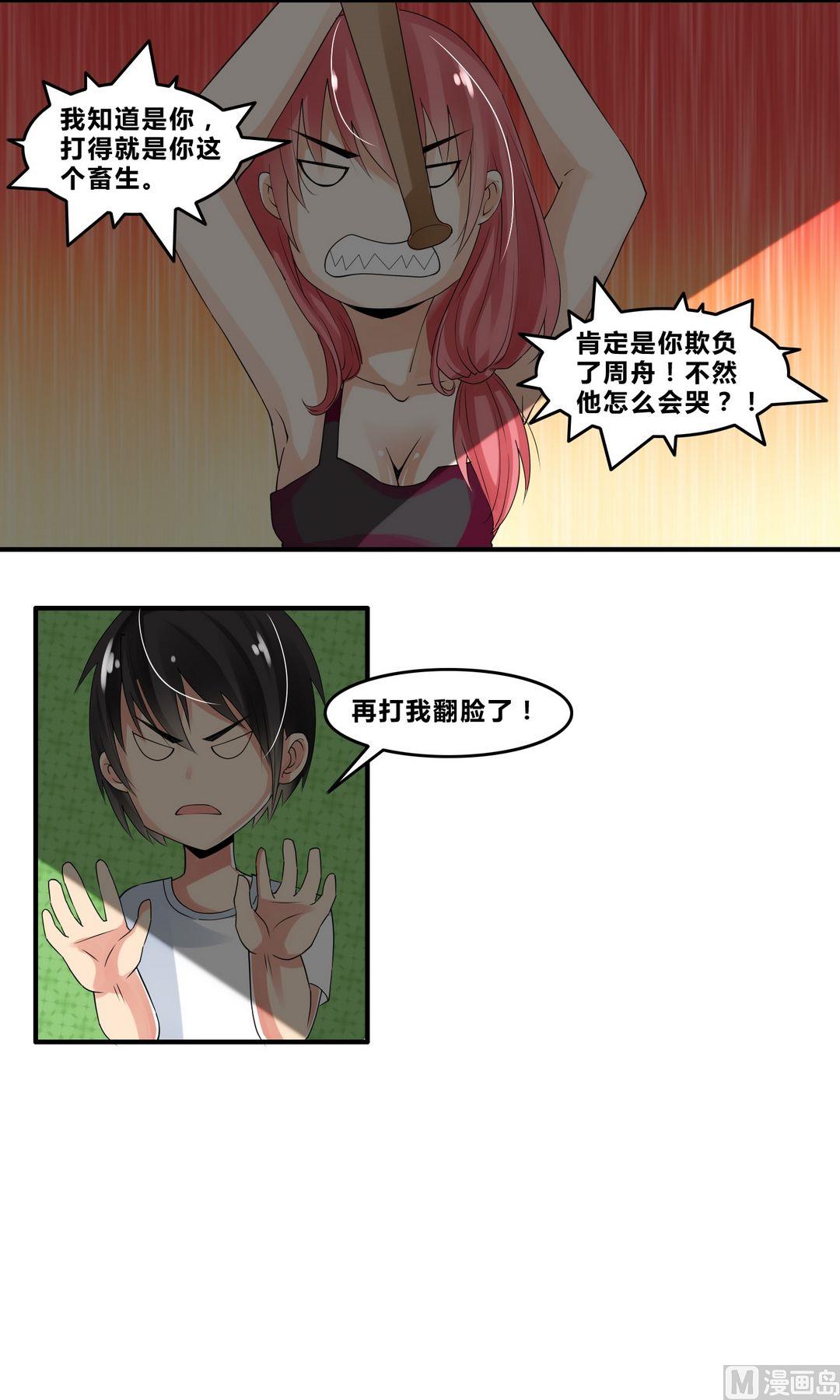 第17话接二连三的麻烦12