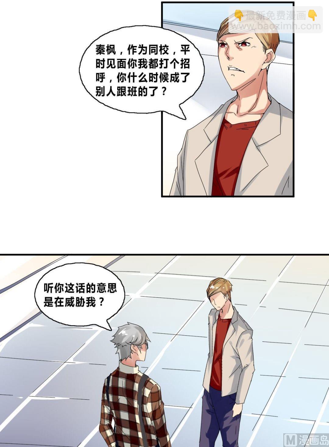第30话练家子间的PK16