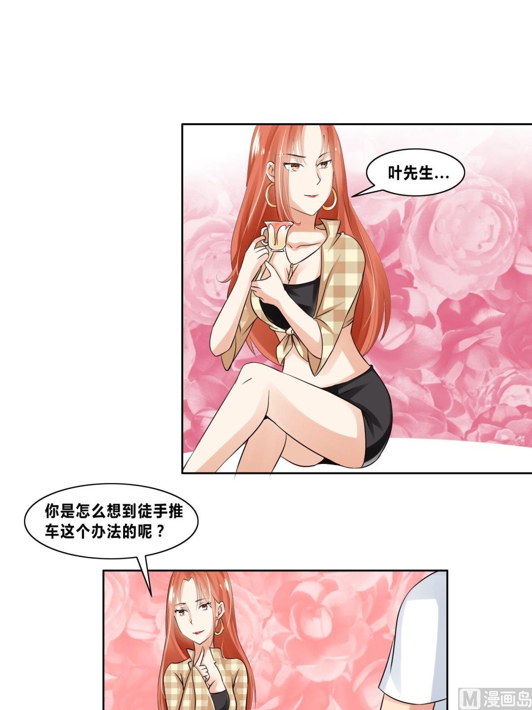 第18话桃花运6