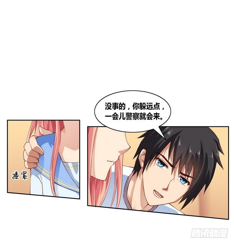 第3话 离家出走的白富美2