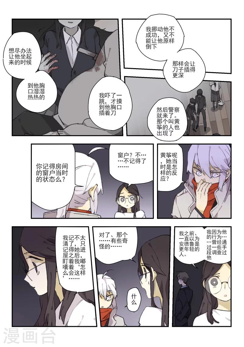 第14话 档案2朋友的游戏415