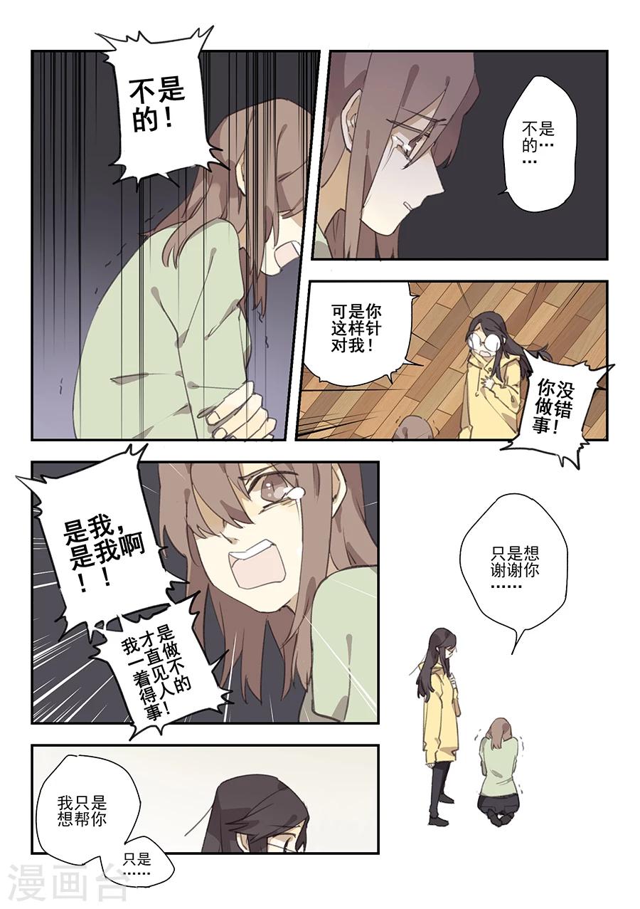 第17话 档案2朋友的游戏715