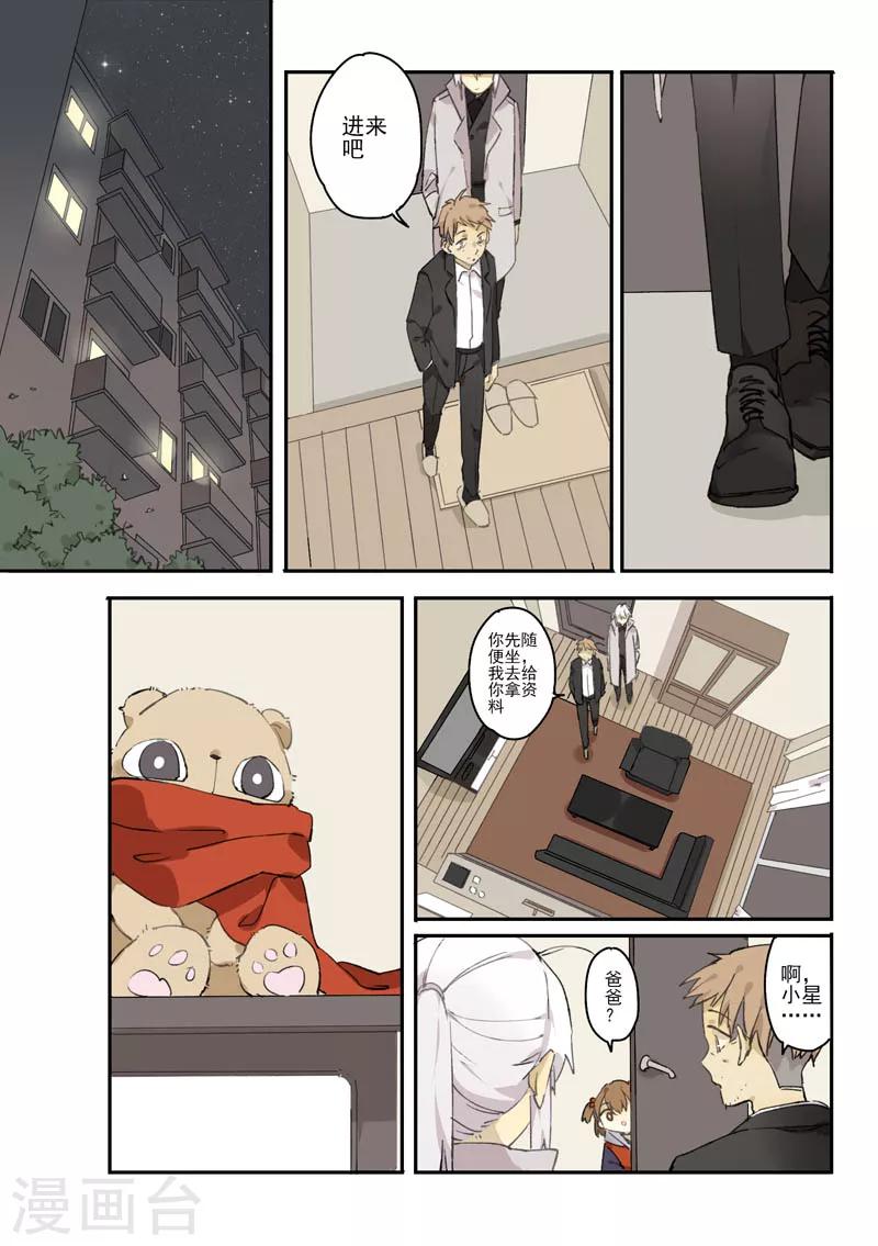 第13话 档案2朋友的游戏30